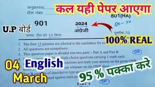 4 मार्च अंग्रेजी वायरल मॉडल पेपर Up Board 2024,/English Model paper class 10th #englishclass10