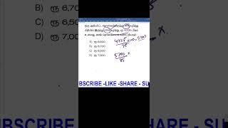 SSC GD Previous Year Question Paper in Tamil  PART 3 - SSC RAILWAY TAMIL Athiyaman SSC Railway