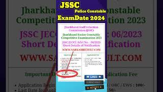 JHARKHAND EXCISE POLICE CONSTABLE PET EXAM DATE 2024 |JSSC POLICE CONSTABLE PHYSICAL ADMIT CARD 2024