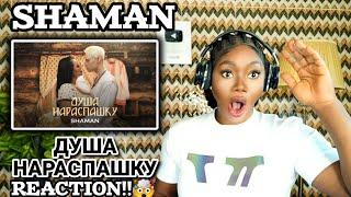 SHAMAN ДУША НАРАСПАШКУ музыка и слова SHAMAN REACTION!! 