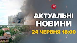 Прямо зараз! ГІГАНТСЬКА пожежа під Москвою. Екстрено мчать швидкі – Новини за 24 червня 18:00