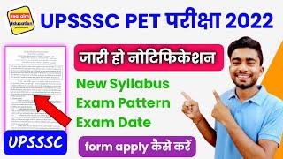 Upsssc pet 2022 notification | Upsssc pet 2022 form kese bhare | upsssc pet online form 2022 | PET