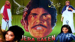 JEERA SAIN (1977) - SULTAN RAHI, NAJMA, ALIYA, NAZLI, MUSTAFA QURESHI - OFFICIAL PAKISTANI MOVIE