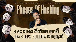 Phases of Ethical Hacking | In Telugu | Ethical Hacker - Gopikrishna