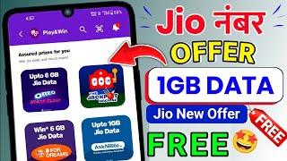 Jio Sim 1GB Free Data Offer Today | My Jio App Se  Free Data Kaise le |Jio Me Free Data Kaise le