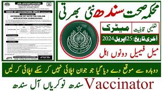 Sindh Goverment Health Department New Jobs 2024 | vaccinator jobs 2024 in sindh | Technical Job Info