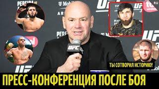 Реакция Даны Уайта на UFC 313: Анкалаев vs Перейра, Гейджи vs Физиев. Реакция Хабиба и звёзд...