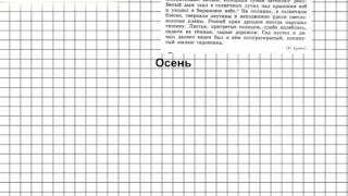 Задание № 28   Русский язык 6 класс Ладыженская, Баранов, Тростенцова