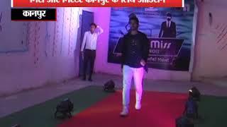 Mr. & Miss Kanpur {Audition} By Deep Entertainment