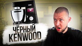 ОБЗОР KENWOOD COOKING CHEF XL