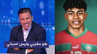 يوسف شيبو كان يتمني انضمام لامين جمال الي منتخب المغرب