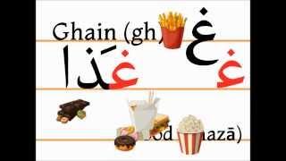 ghain ghaza