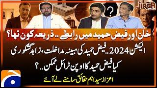 Contacts between Imran Khan & Faiz Hameed - Source Revealed? Azaz Syed- Jirga -Saleem Safi -Geo News