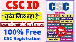 CSC id kaise banaye Full Process Jane | CSC ID Registration Online 2024 | | CSC ID online Apply