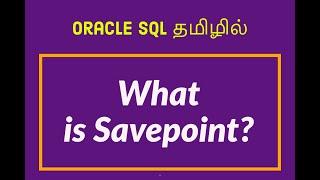 What is Savepoint in Oracle SQL | Savepoint in Oracle SQL |Oracle tutorial in TAMIL