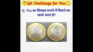 GK Question || GK In Hindi || GK Question and Answer || GK Quiz || SS STUDY TRUTH ||