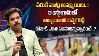 How To Find Out The Cyber Crime | Cyber Crime Explained In Telugu |Cyber Security | Dhatri Business