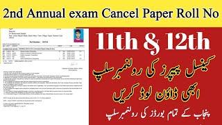 12th Class New Roll No Slip 2024 | 2nd Annual exam Cancel Paper New Roll No Slip 2024