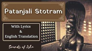 Patanjali Stotram With Lyrics & meaning English Translation | Sounds of Isha | Sadhguru