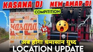 New Amar DJ Vs DJ kasana Ristal Ka Mha Mukabala jaldi Hi Location Update