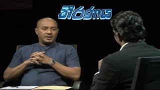 Theeranaya - (2020-12-02) | ITN