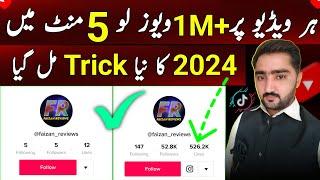 Tiktok Foryou Trick 2024 | How To Viral Video on Tiktok | Real Tiktok Foryou Trick 2024