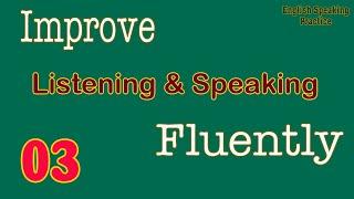 American English Speaking | Improve Listening & Speaking Fluently | English Conversations 03