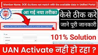 Member name date of birth do/does not match with the available date in unified portal,SSM Smart Tech