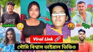 Soumi Biswas Link Viral  | Nongra Sushant এর নতুন A কাজ  | Shreya কী করছে এ সব New Video 