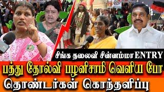 VK Sasikala meets her supporters at poes garden home