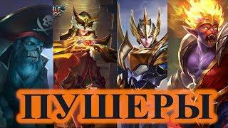 #MLФакты: Пушеры