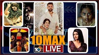 LIVE : Tollywood TO Bollywood ET News | Varun, Lavanya, Extra - Ordinary Man, Keedaa Cola | 10TV ET