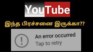 Youtube account  issue | an error occurred  problem tamil |THINGS I KNEW |R2S KITCHEN