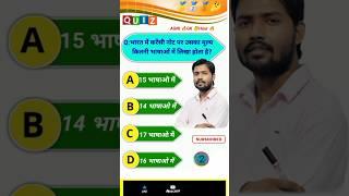 Gk in Hindi | Gk Gs Question | Agkh #shorts #gk #gkinhindi #shortvideo #Agkh #short