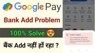 Google pay couldn't register | Gpay bank activation problem | Gpay bank account add problem