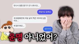 여친이 고딩 때 딸을 낳았대요