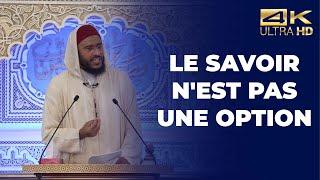 le savoir n'est pas une option - Imam Mehdi d'Islammag [Ar/Fr]