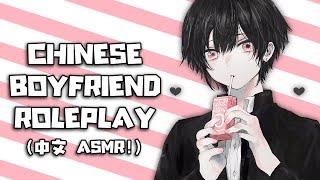 (男友让你入睡·音声) Chinese Boyfriend Gives Headpats To Make You Fall Asleep! [中文 ASMR Roleplay] [Gentle]