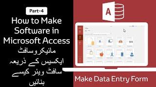 How to Make Software in Microsoft Access in Urdu Part 04 | Make Forms