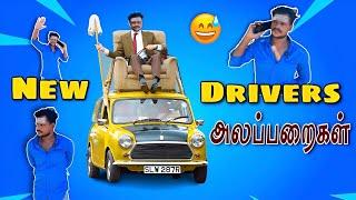 New Drivers Alapparai …. ￼ Staring KUMAR Uhhh…. FUN OVERLOAD …AUTOKAARAN18 