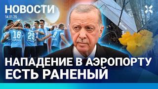 ️НОВОСТИ| ОБСТРЕЛ РФ: 12 РЕГИОНОВ В ОГНЕ| БПЛА В ЛЕСУ ПОД МОСКВОЙ| АТАКА В АЭРОПОРТУ: РАНЕН ЧЕЛОВЕК