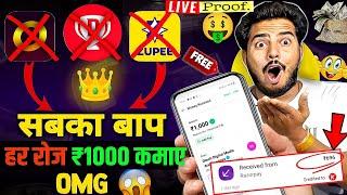 2024 BEST MONEY EARNING APP ₹1000.30|| ONLINE EARNING APP WITHOUT INVESTMENT|| NEW EARNING APP TODAY