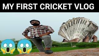 MY FIRST CRICKET VLOG  || My First Vlogs || Neeraj Gyan Vlogs