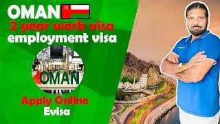 How To Get Oman Work Visa/Residential 2 Years