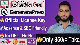 GeneratePress Premium Theme Install Bangla Tutorial  License Key Lifetime Update Buy in Bangladesh