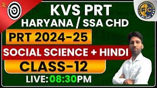 KVS PRT 2024-25 Class-12 |  KVS PRT 2024-25 Classes | Haryana JBT 2024 | #kvsprt