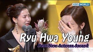 'Mad Dog' Ryu Hwa Young wins Best New Actress, her tearful speech makes MC laugh.