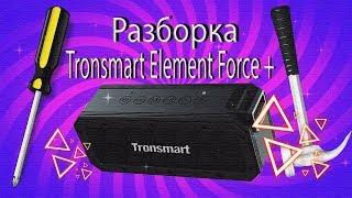 ОЧЕНЬ СТРАННАЯ РАЗБОРКА TRONSMАRT FORCE+!!!