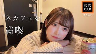 sub）Enjoy Japanese MANGA CAFE alone【ASMR】