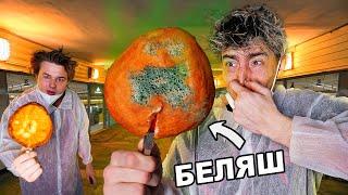 Пробуем ЕДУ из ПЕРЕХОДОВ и ВОКЗАЛОВ!**ОПАСНО ДЛЯ ЖИЗНИ**